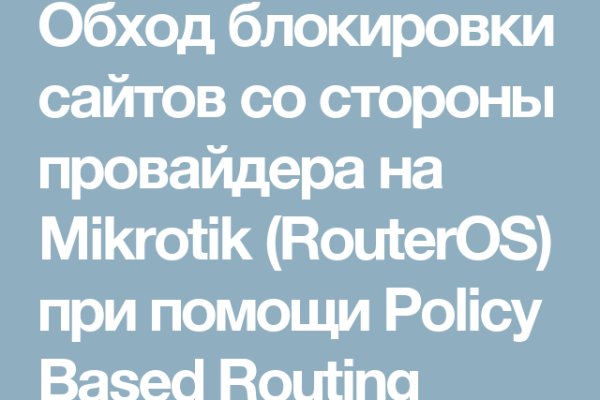 Кракен макет даркнет только через тор