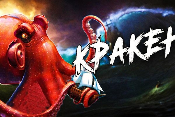 Кракен это современный даркнет